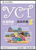 YCT Standard Course 2 - Activity Book