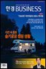 한경 BUSINESS 1288호