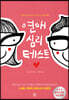 연애 심리 테스트