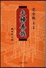 夫婦善哉 完全版