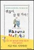 괜찮아, 잘 될 거야