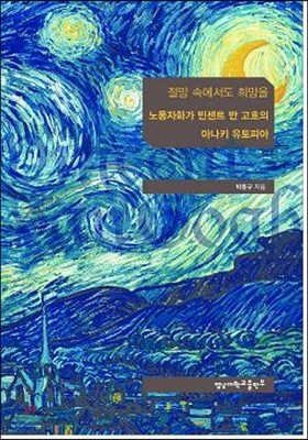 절망속에서도 희망을