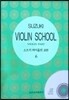 스즈키 바이올린 교본 6