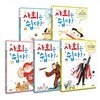 사회는 쉽다! 1~5 세트