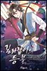 [묶음] [BL] 길라잡이의 등불 (총9권/미완결)