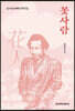 꽃사람