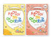 생각이 크는 언어치료 세트 (활동+부록)