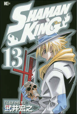 SHAMAN KING 13