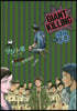 GIANT KILLING 56