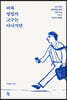 비록 영업의 고수는 아니지만