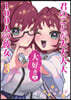 君のことが大大大大大好きな100人の彼女  3