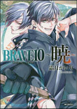 BRAVE10~曉~