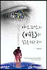 야스퍼스의 《비극론》과 실존을 위한 근거