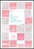 청혼 : 너를 위해서라면 일요일엔 일을 하지 않겠어