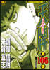 天牌 麻雀飛龍傳說 106