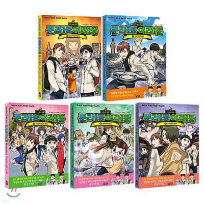 문과1등 이과1등 5권 세트