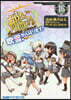 艦隊これくしょん 艦これ 4コマコミック 吹雪,がんばります! 16