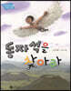 동자석을 찾아라