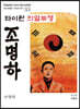 타이완 의열투쟁 조명하