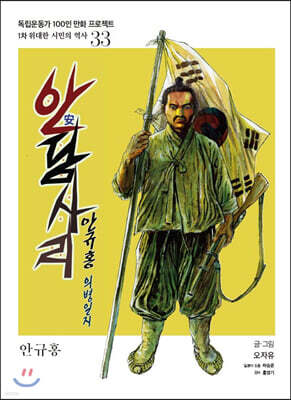 안담사리