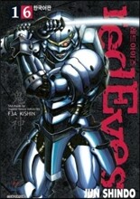 red Eyes 레드 아이즈 16