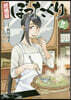 居酒屋ぼったくり 5