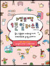 귀염뽀짝 1분 일러스트