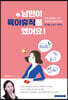 남편이 육아휴직을 했어요