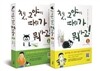 쳇, 고양이 따위가 뭐라고! 세트