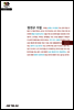 몸詩 - 세계사 시인선 35