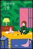 잃어버린 사랑