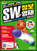 SW 정보영재 영재성검사 창의적 문제해결력 초등 3~4학년