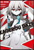 만화 아지랑이 데이즈 KAGEROU DAZE 13