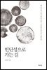 빈딘성으로 가는 길