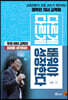 다르게 배워야 다르게 성장한다
