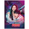 편의점 샛별이 (SBS 금토 드라마) OST