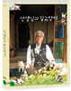 선생님과 길고양이 (1Disc)