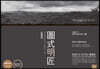 2021 신명섭 공무원 한국사 필기노트 도식명장 edition 04
