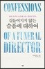 길들여지지 않는 슬픔에 대하여
