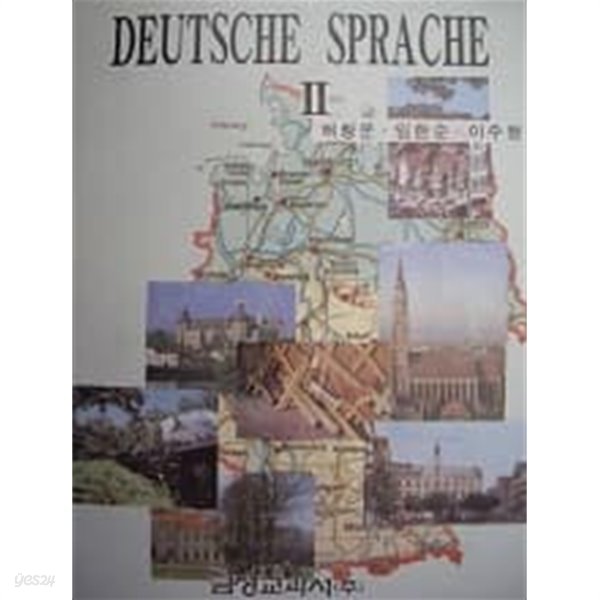 Deutsche SpracheⅡ