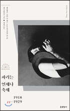 파리는 언제나 축제