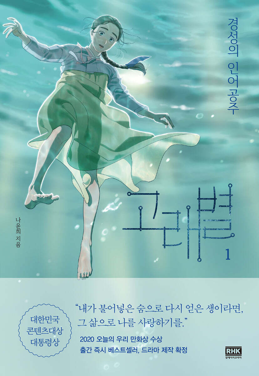 고래별 1