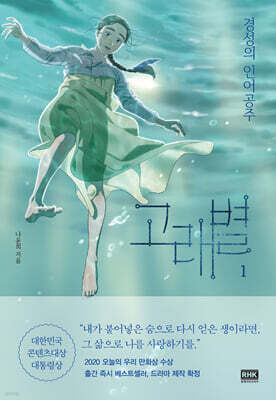 고래별 1