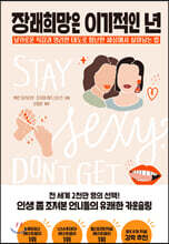 장래희망은 이기적인 년