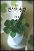 민사소송법 (7판)