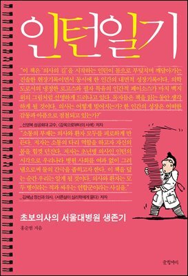인턴일기