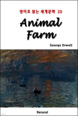 Animal Farm - 영어로 읽는 세계문학 20