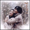 KBS 드라마 '겨울연가' OST [2LP]