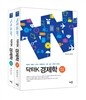 닥터K 경제학