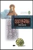 이야기 한국역사 4